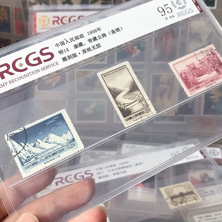 特14邮票盖销中钱国信95片