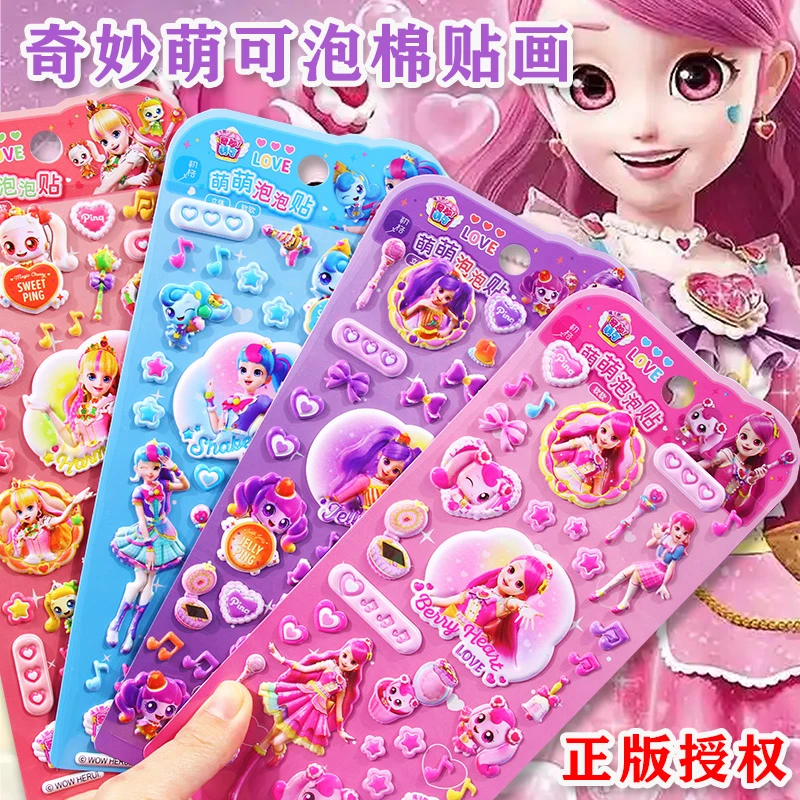 奇妙萌可立体泡棉贴画儿童卡通可爱女孩贴纸公主3d立体泡泡贴粘贴