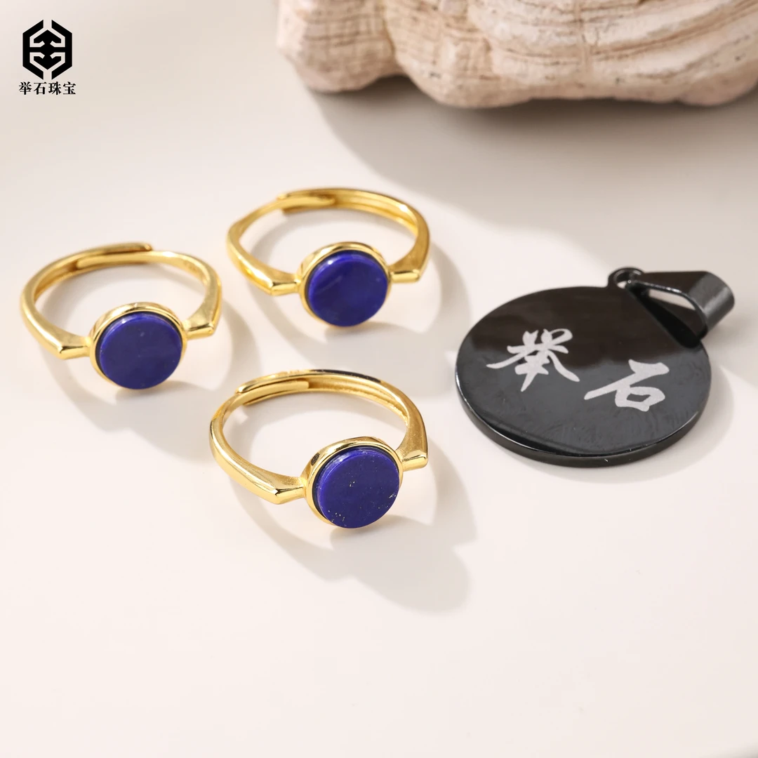 【举石珠宝】T0723-555-17青金石戒指（一件/多样性发）M