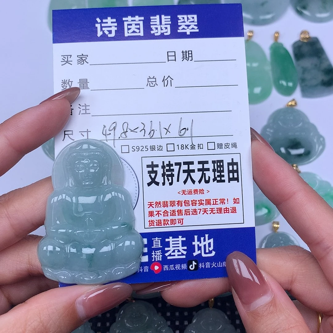 翡翠未镶嵌颈饰天然