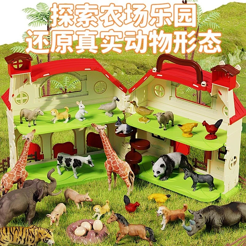 儿童仿真农场动物模型玩具套装男女孩早教认知动物园世界礼物