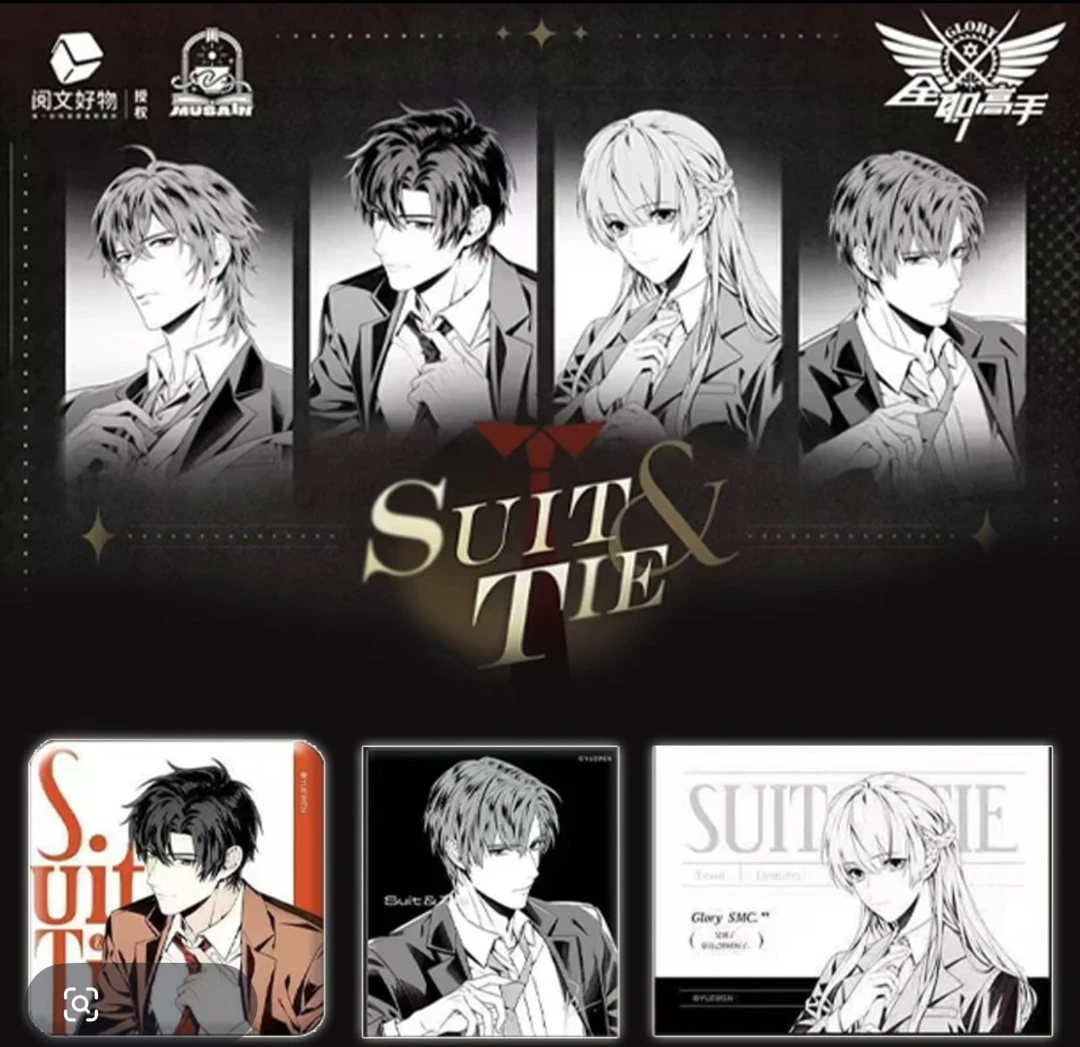 【平拆】拆盒缪夏全职高手Suit Tie系列明信片色纸吧唧盲盒代拆