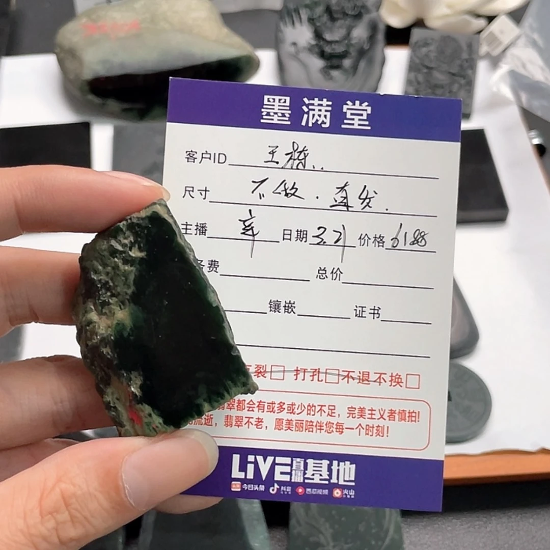 【闪购商品】定制翡翠未镶嵌哥****栋