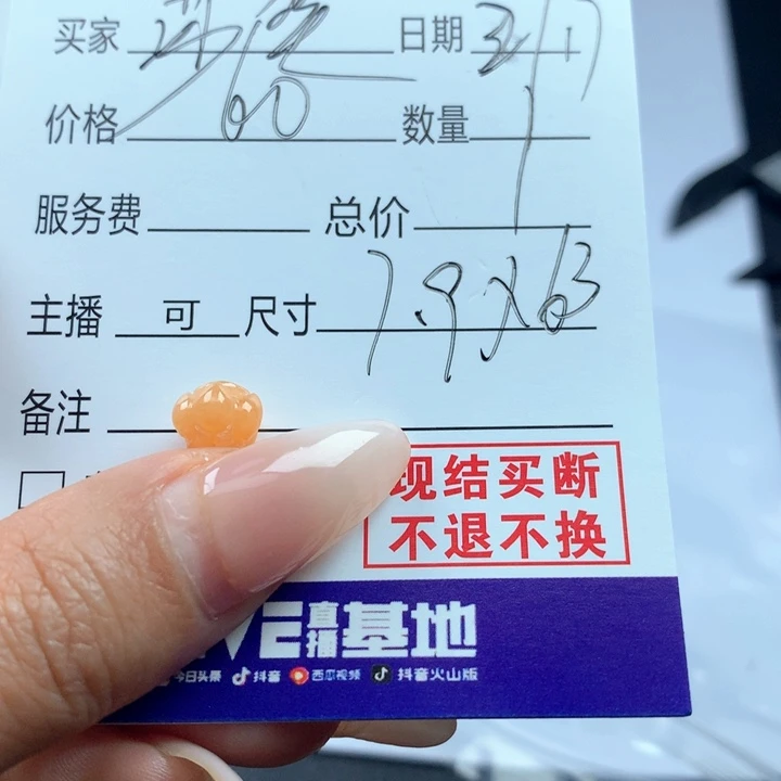 翡翠颈饰未镶嵌莎****?