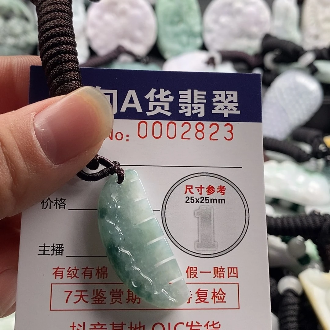 翡翠吊坠(不含链)未镶嵌