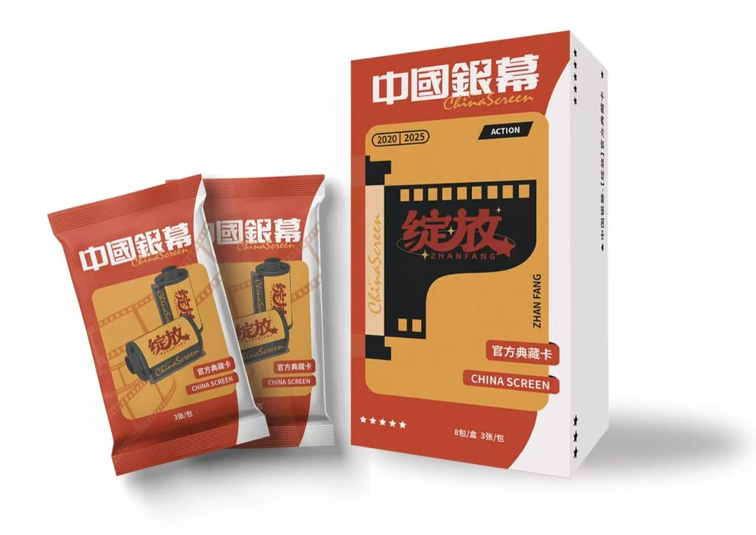【洛洛许愿大乱斗】 中国银幕-绽放 官方典藏卡 臻藏启幕(代拆)