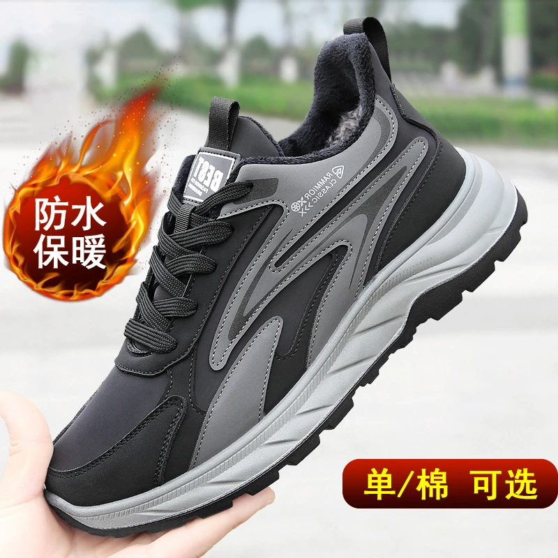 冬季爸爸棉鞋中老年健步鞋男士舒适软底老人鞋秋季百搭运动休闲鞋