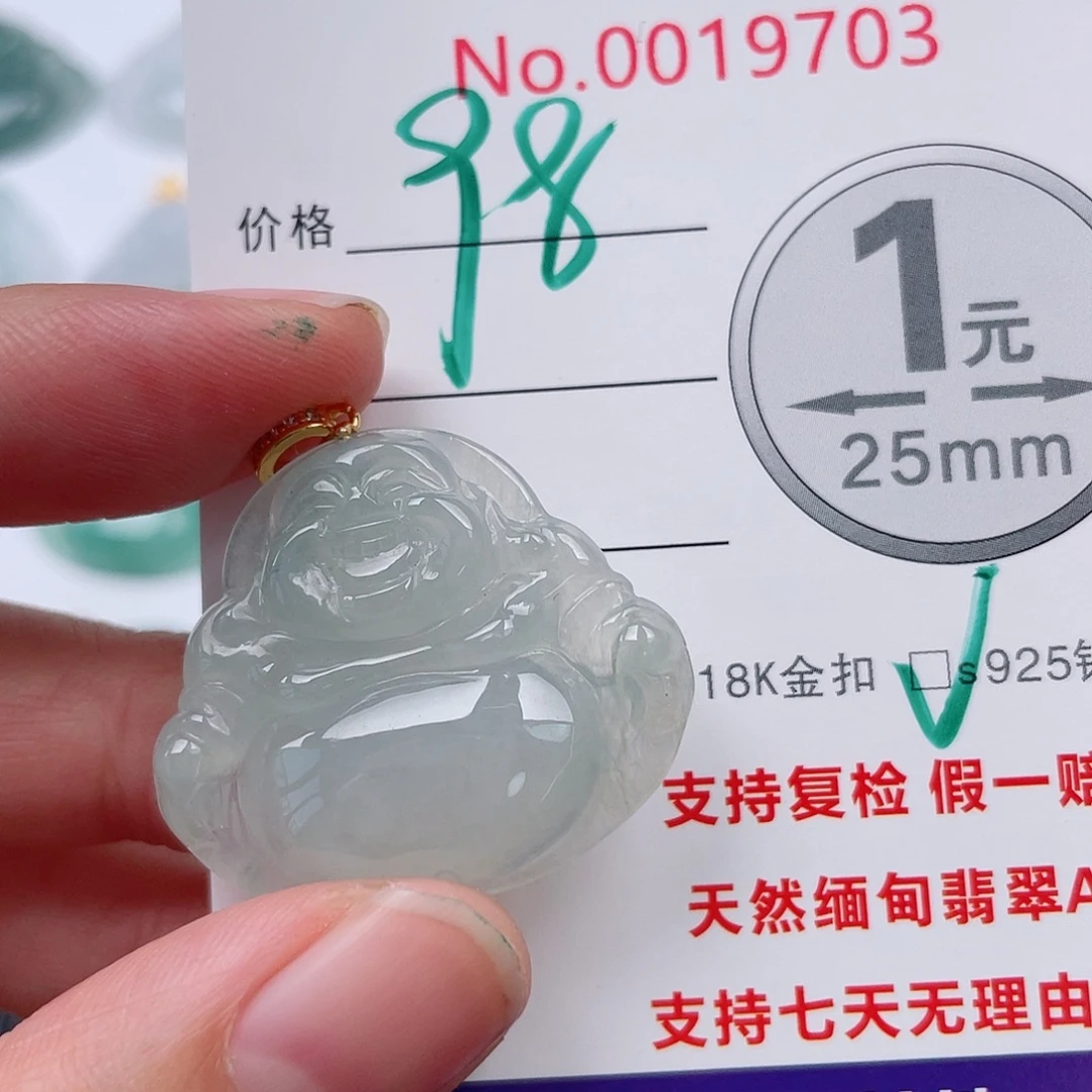 翡翠未镶嵌吊坠(不含链)