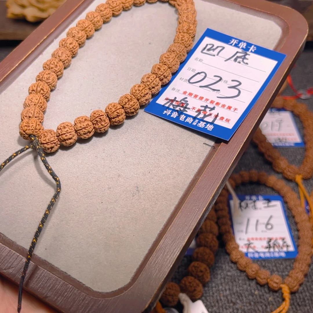 金刚菩提手串023凹底梅花11.8