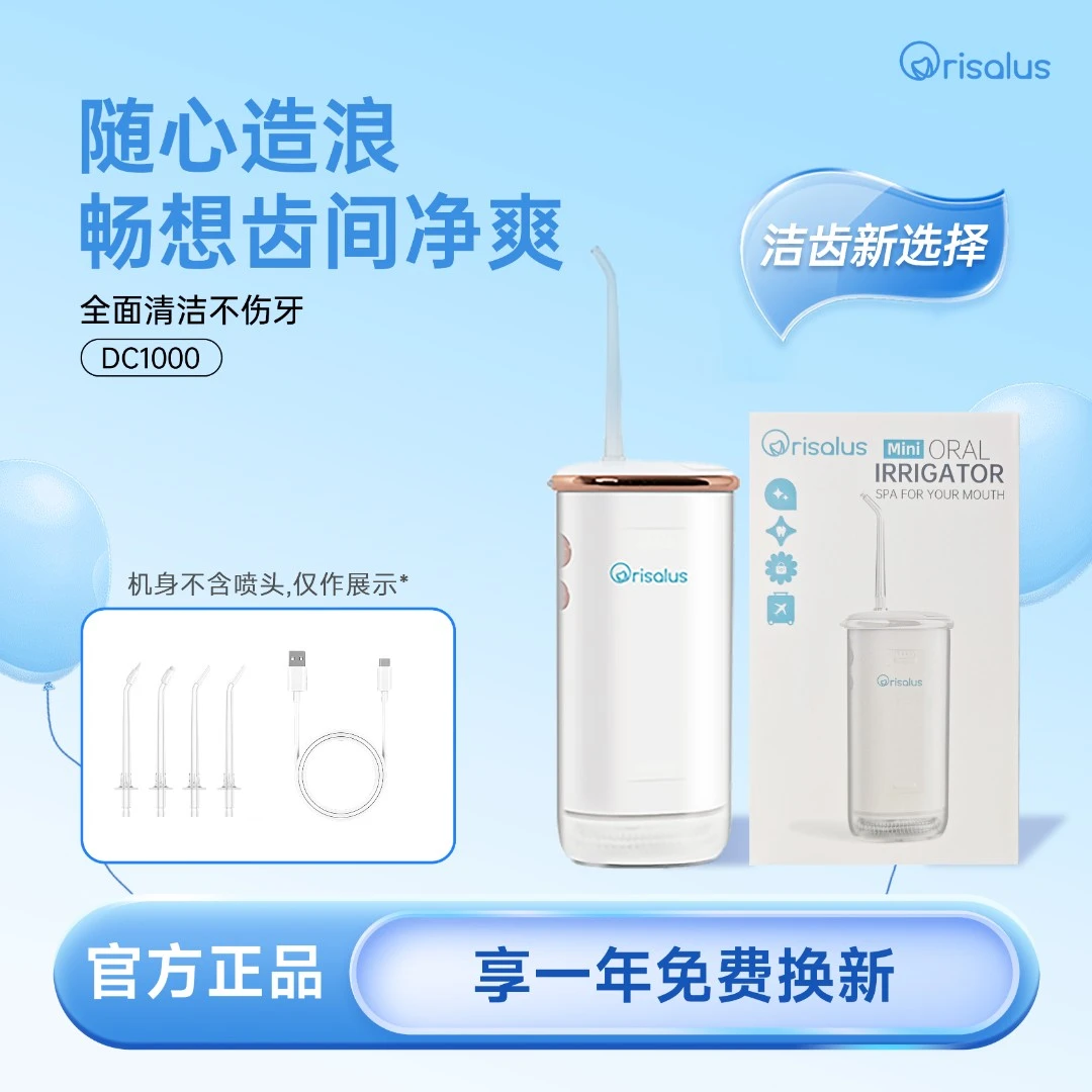 orisalus旅行冲牙器便携水牙线贝壳款水牙线便携式口腔家用礼物