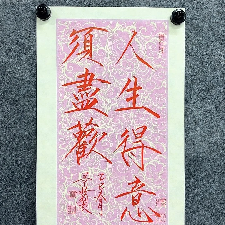 国画作品入选作品