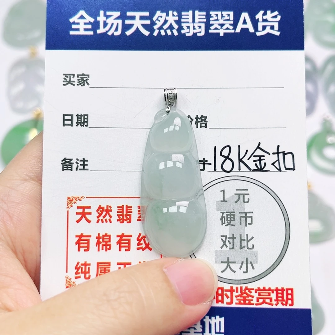 18K金镶嵌挂件翡翠