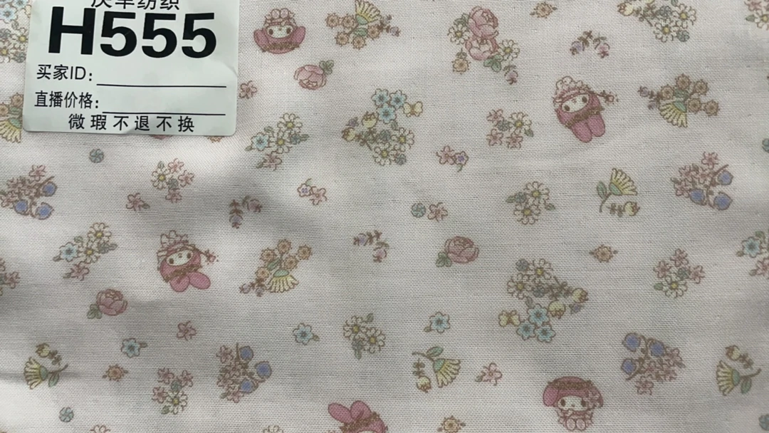 H555粉小花竹纤维双层纱鸿瑞布业