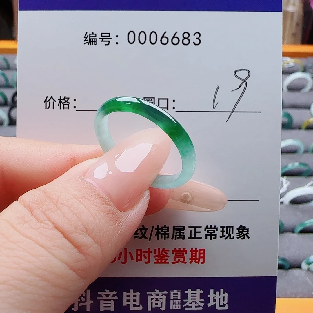 未镶嵌戒指翡翠喆***）