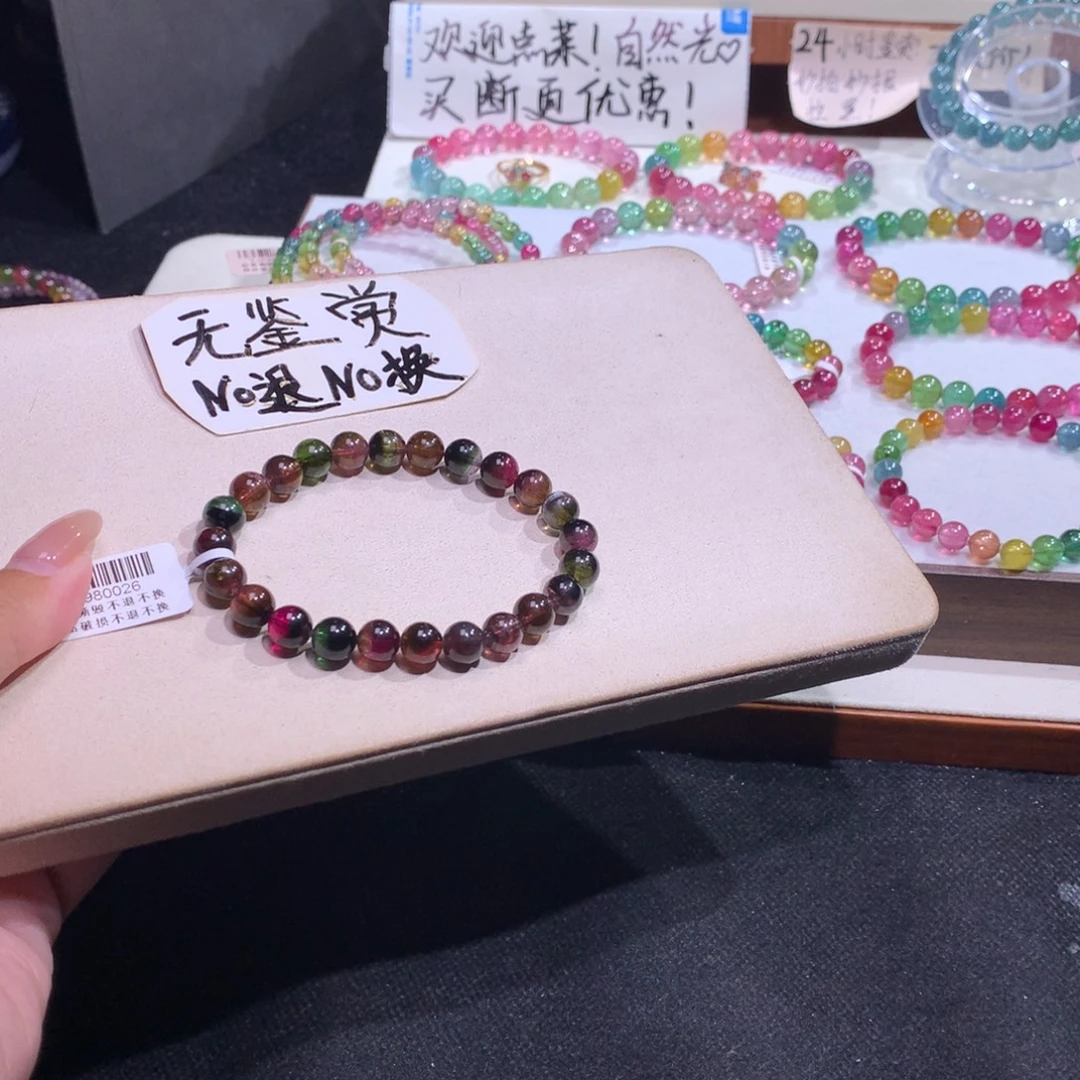 未镶嵌手链碧玺不退换