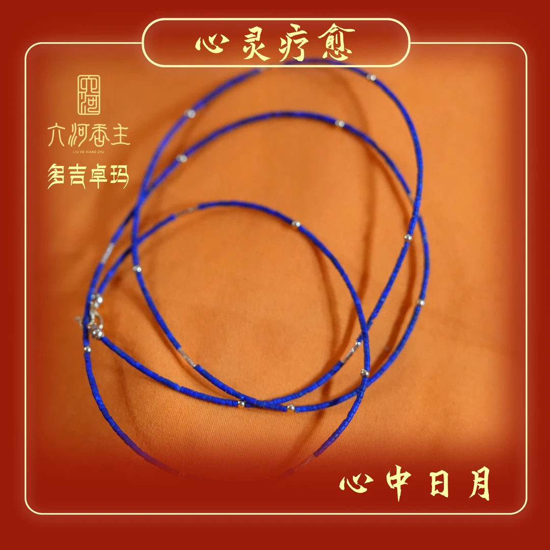 【心灵疗愈】老青金石万能链18k金项链