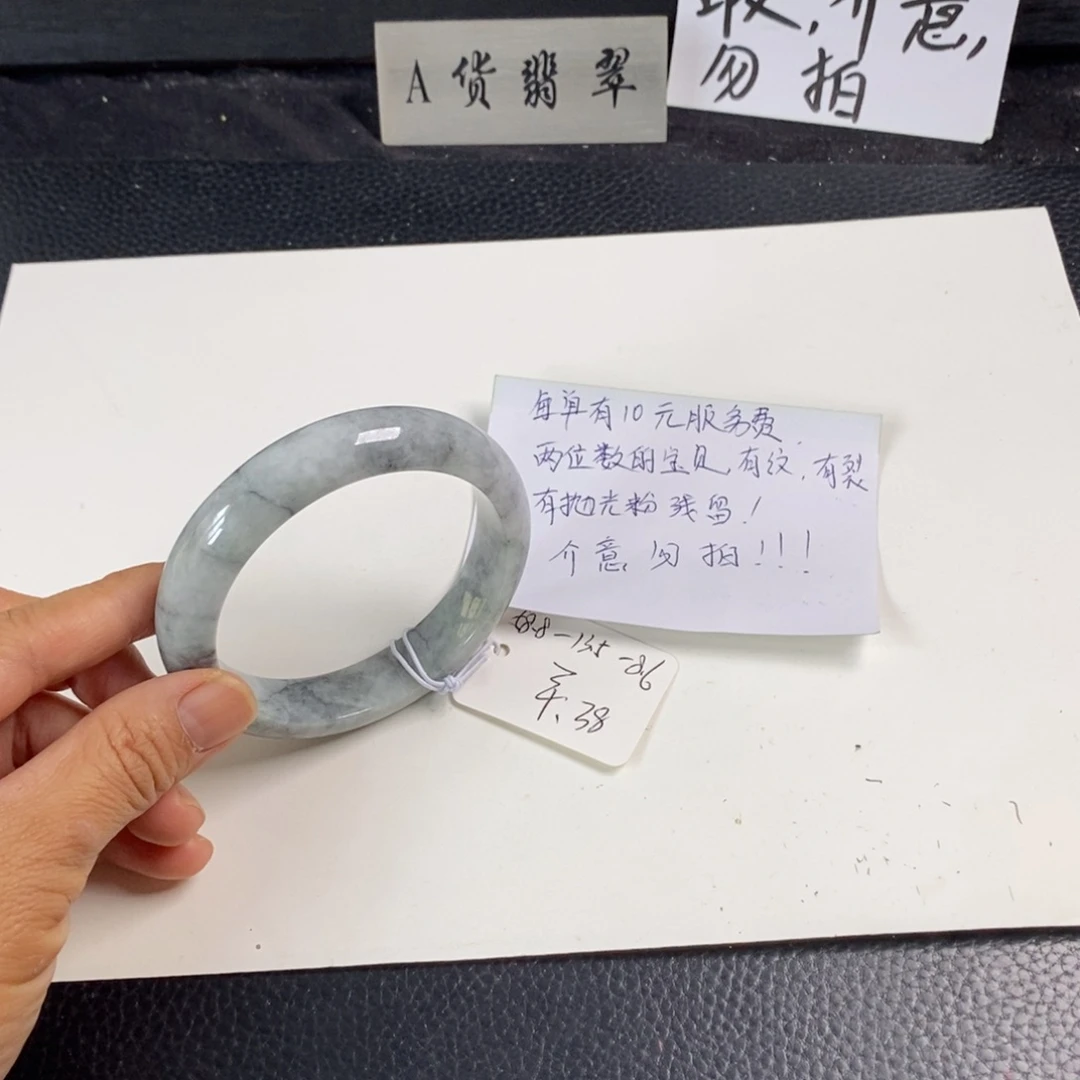 未镶嵌手镯翡翠58.8正圈3