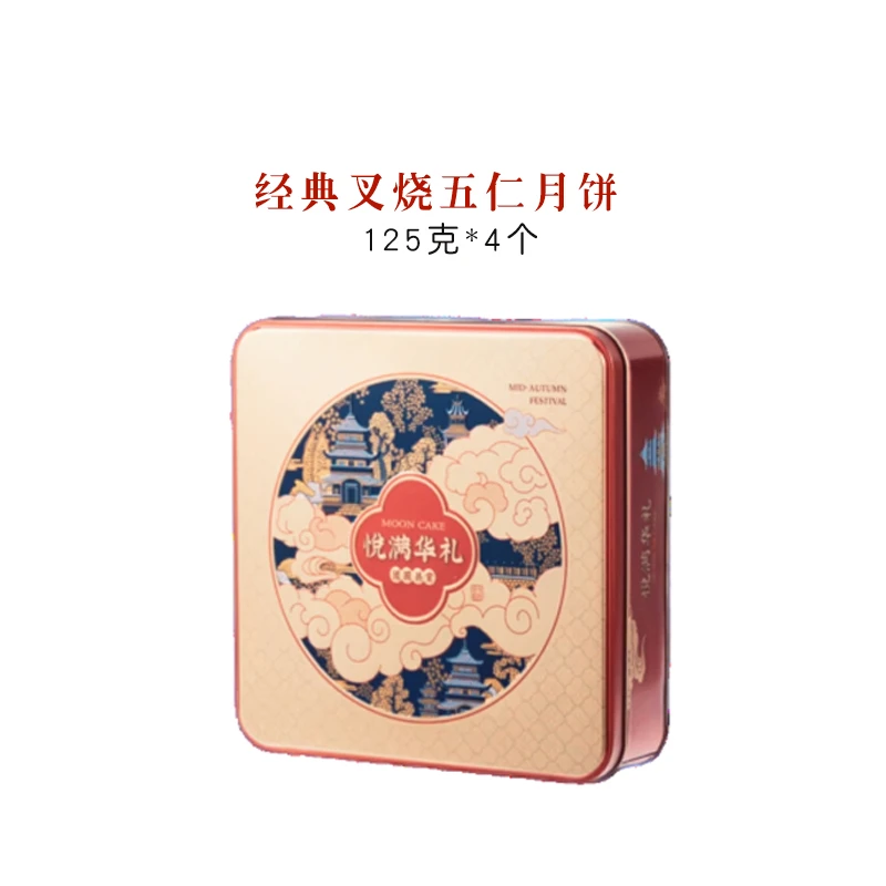 【叉烧五仁月饼】海南琼式月饼老式传统手作皮薄馅足香酥中秋