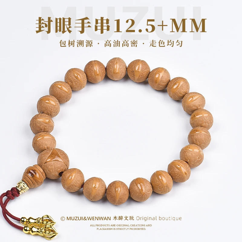 木醉尼泊尔凤眼菩提手串【封眼】12.5+mm