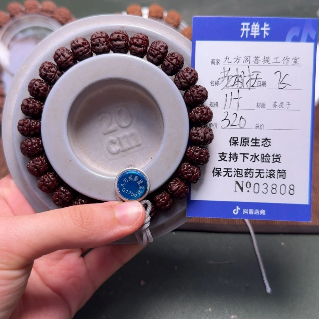 金刚菩提吊坠锁***甲Ｙ00000000003808