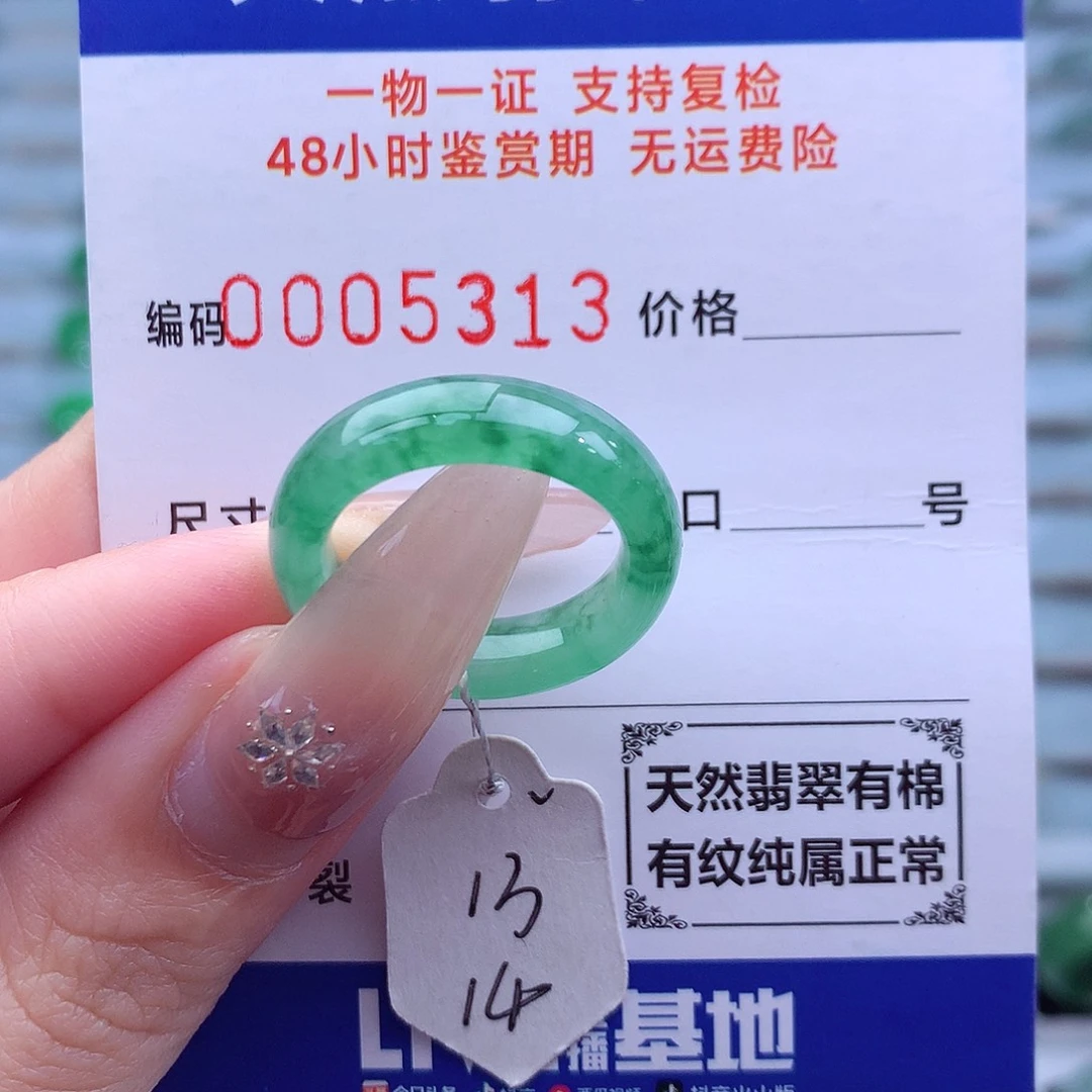 翡翠未镶嵌戒指天然