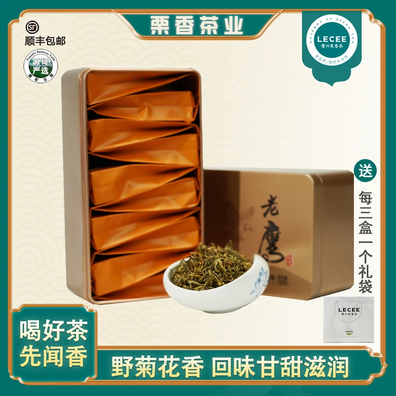 顺丰包邮贵州高原生态代用茶手工采摘老鹰茶