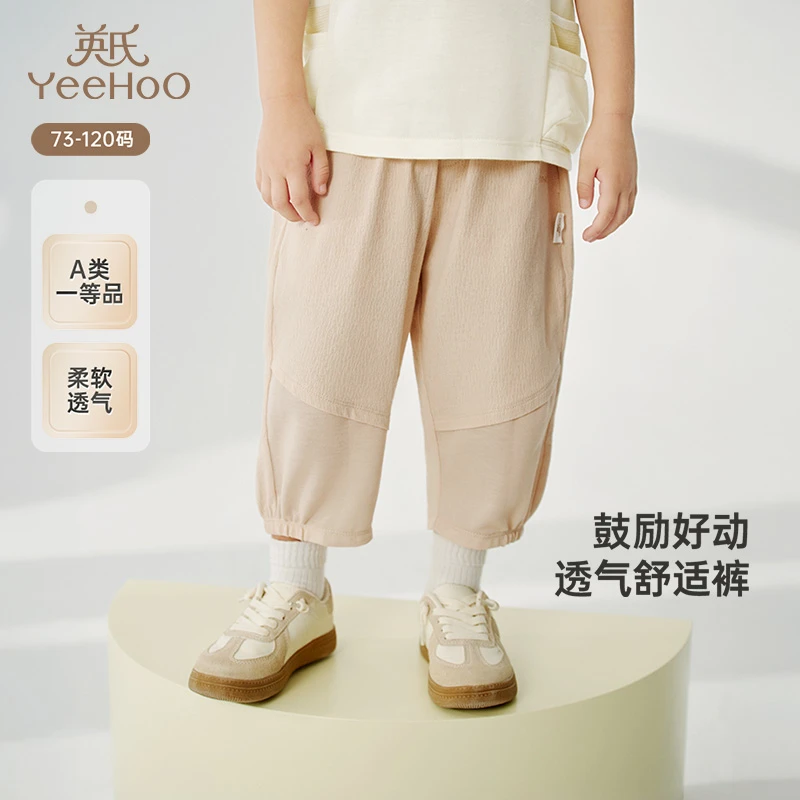 英氏儿童裤子夏季宽松透气男童七分裤2025新款针织裤YRKZJ2R061A