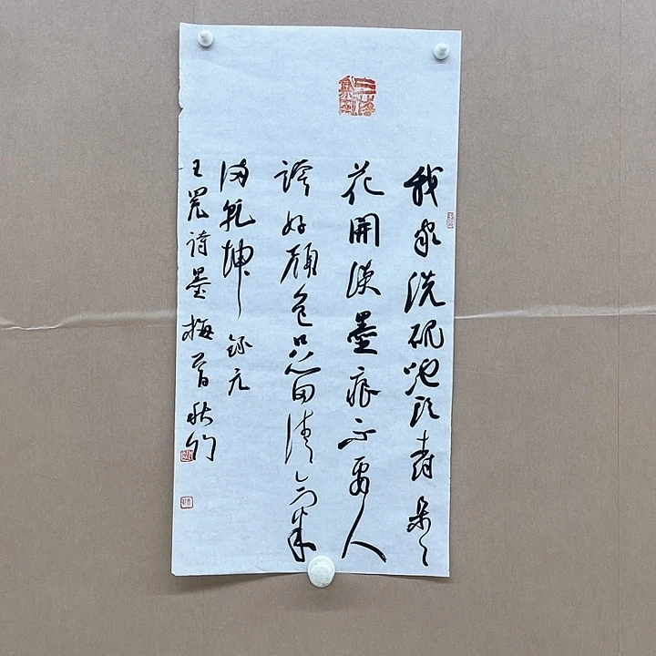 书法陈昊（字秋竹）68*34㎝宁夏LS