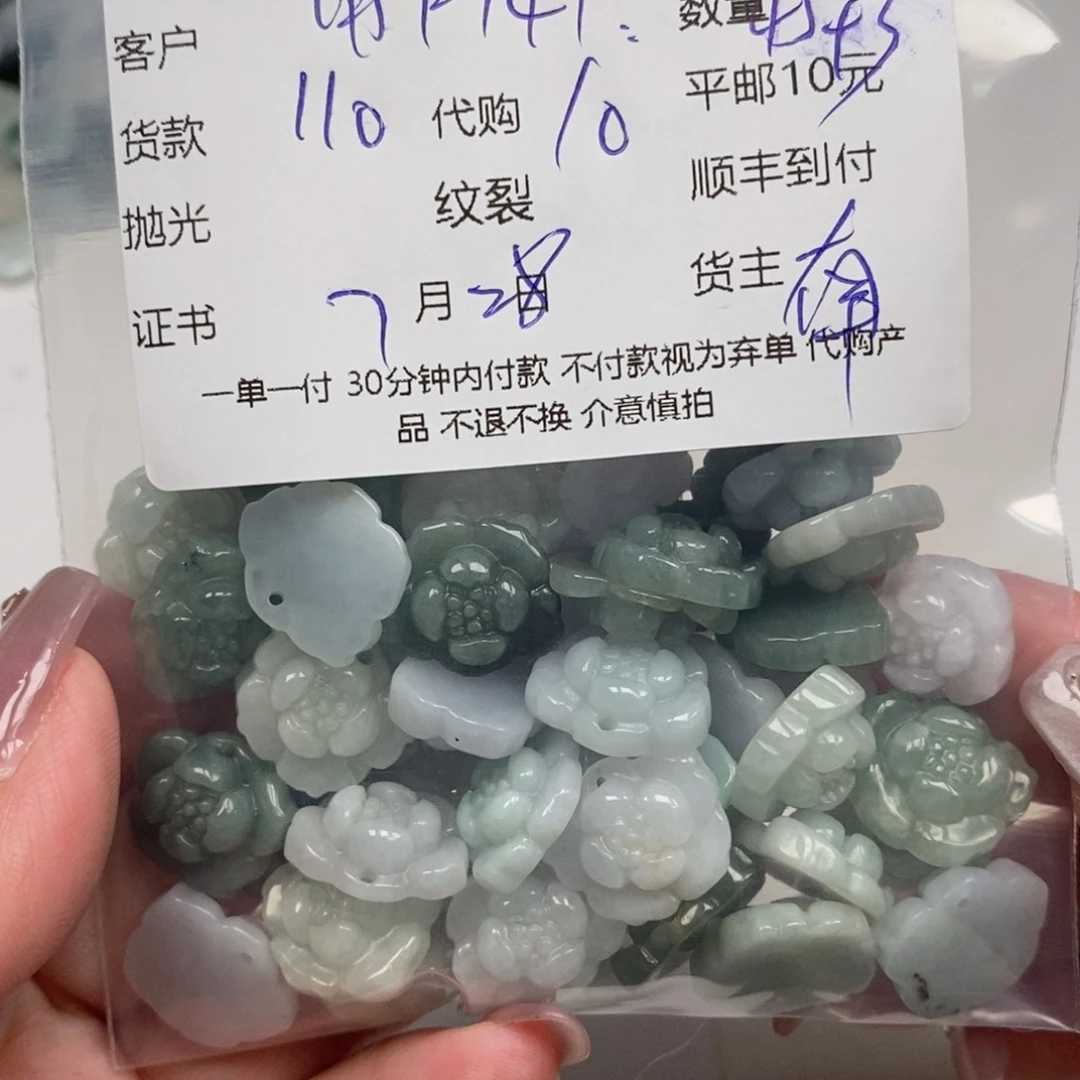 用***2翡翠散珠天然翡翠