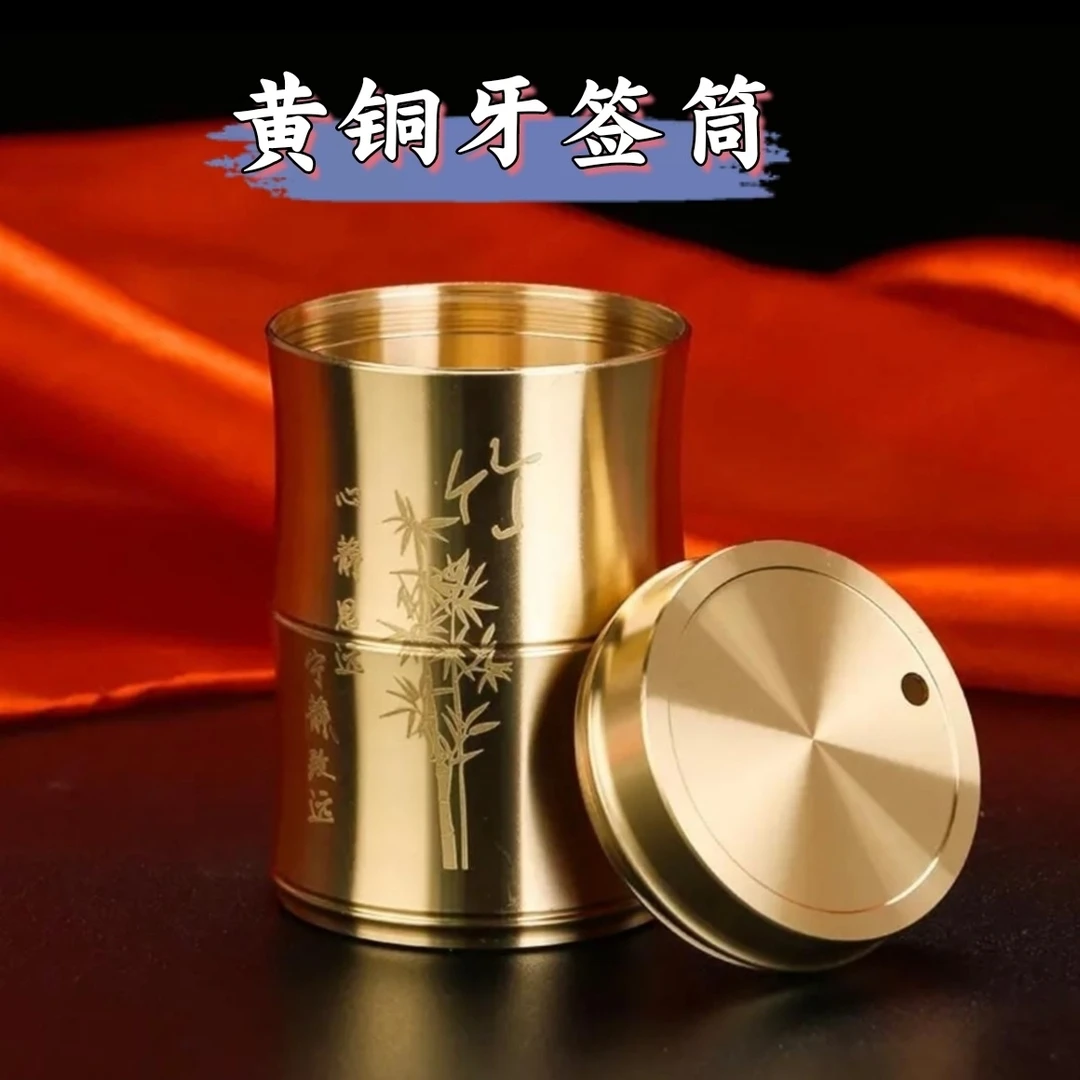 轻奢精致黄铜竹节牙签筒车载出差旅行适用高档防摔牙签盒