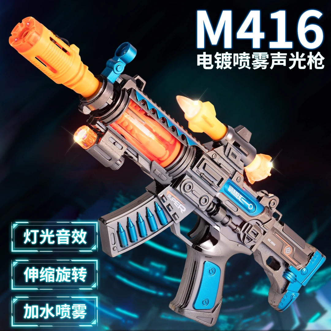 儿童玩具枪男孩电动仿真声光冲锋枪喷雾喷火机关枪手枪3一6岁宝宝