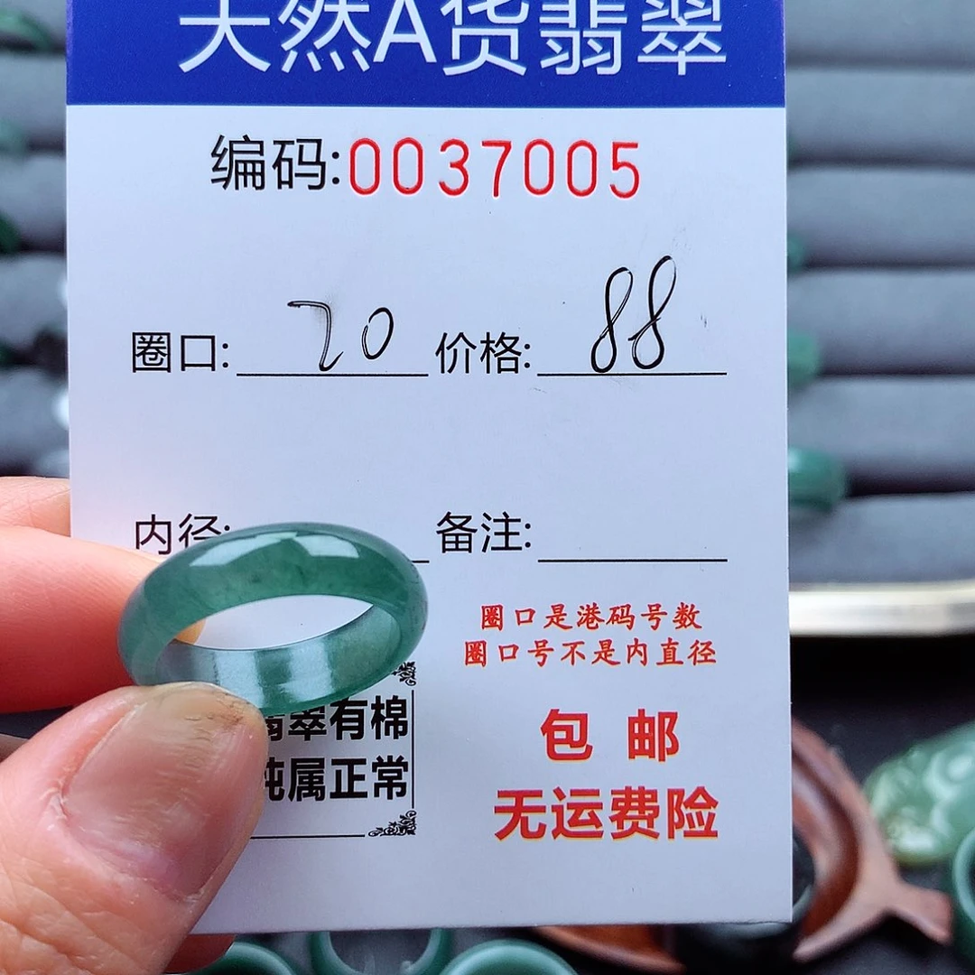 翡翠戒指未镶嵌天然
