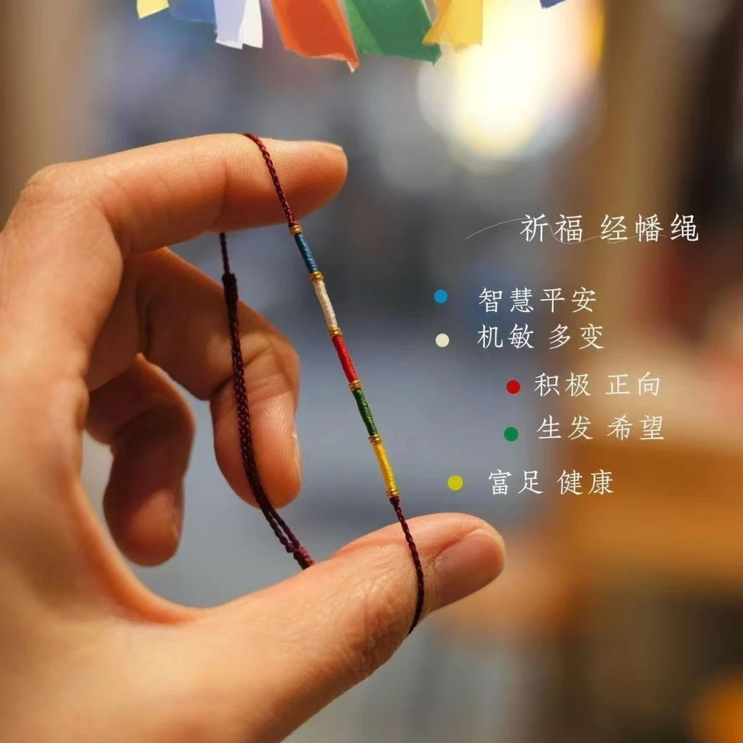 手链 五彩经幡手工编织藏式好运手链高级感马年冈仁波齐定制手绳