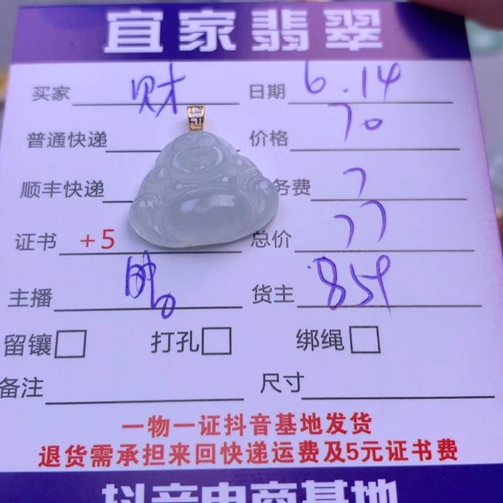 翡翠18K金镶嵌颈饰财***娘