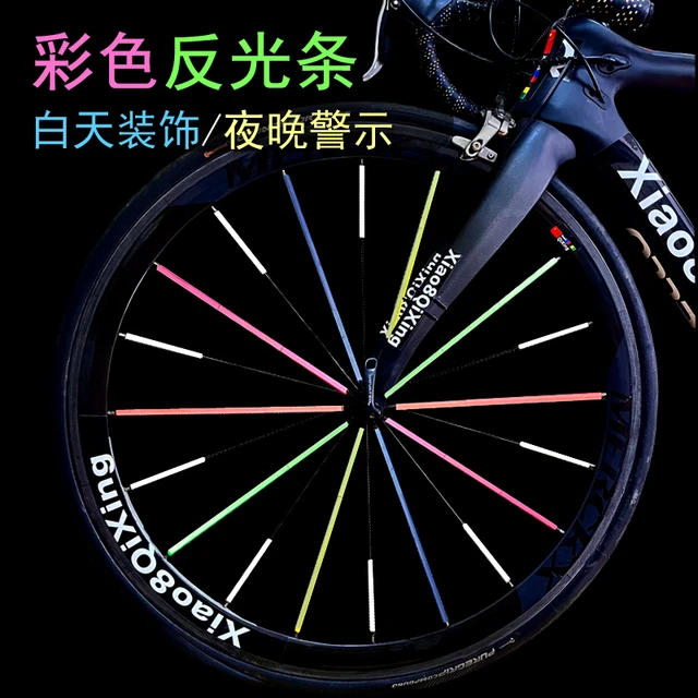 山地自行车反光条彩公路车荧光贴儿童车反光贴装饰单车夜骑警示条