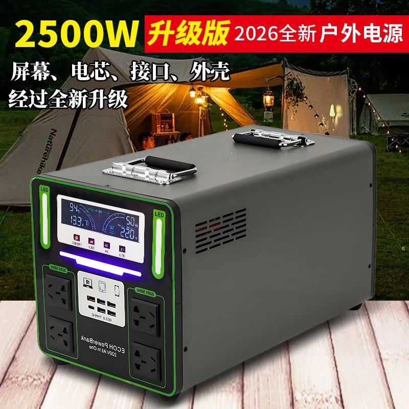 2500W户外220v大容量大功率便携式移动电源车载自驾游摆摊专用