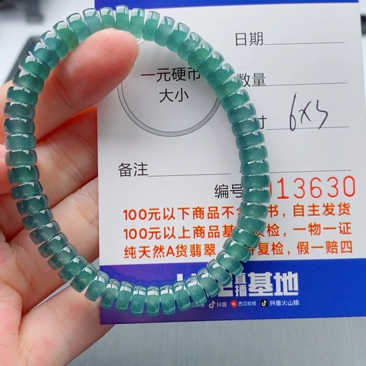 未镶嵌手链翡翠手串