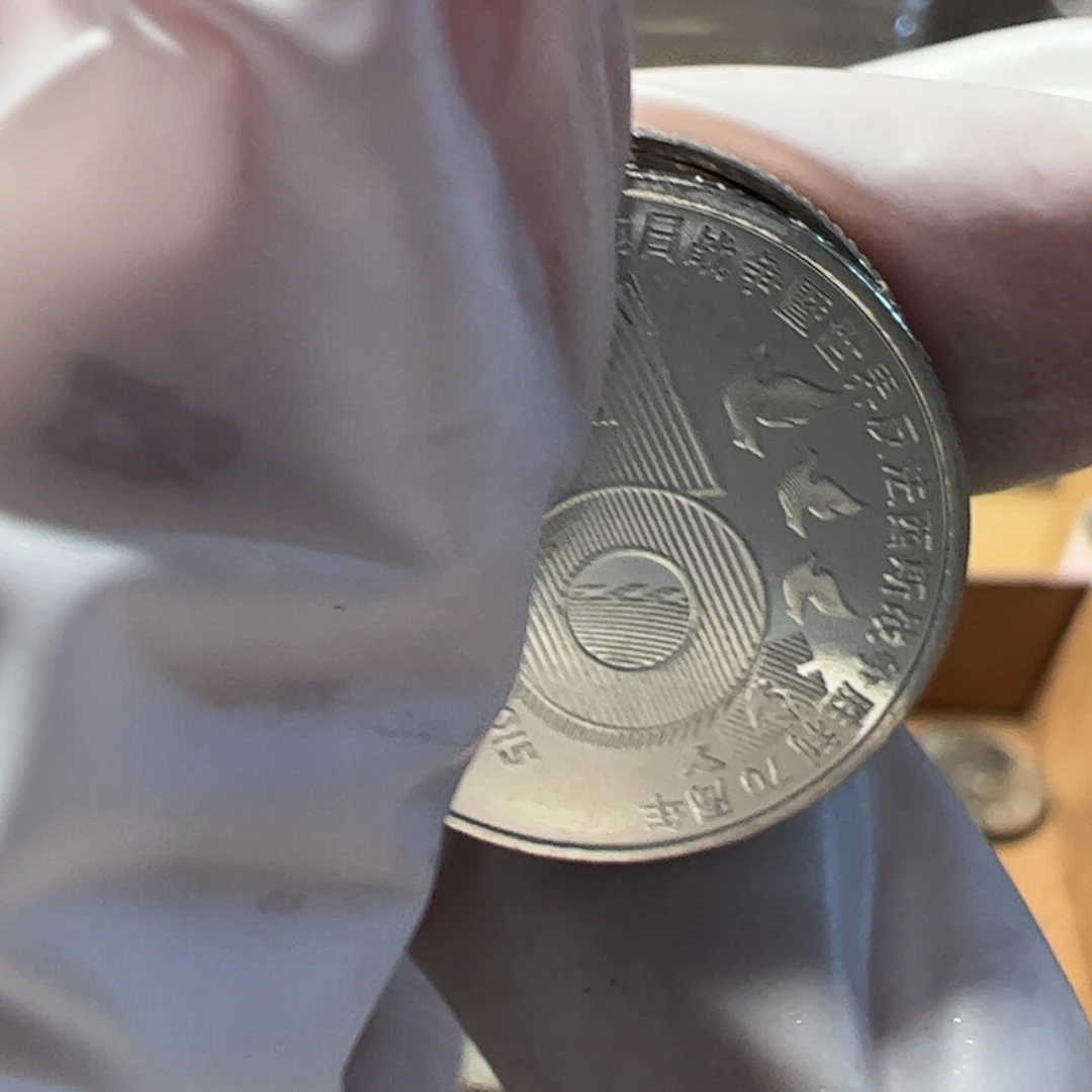 其他普通金属币中币