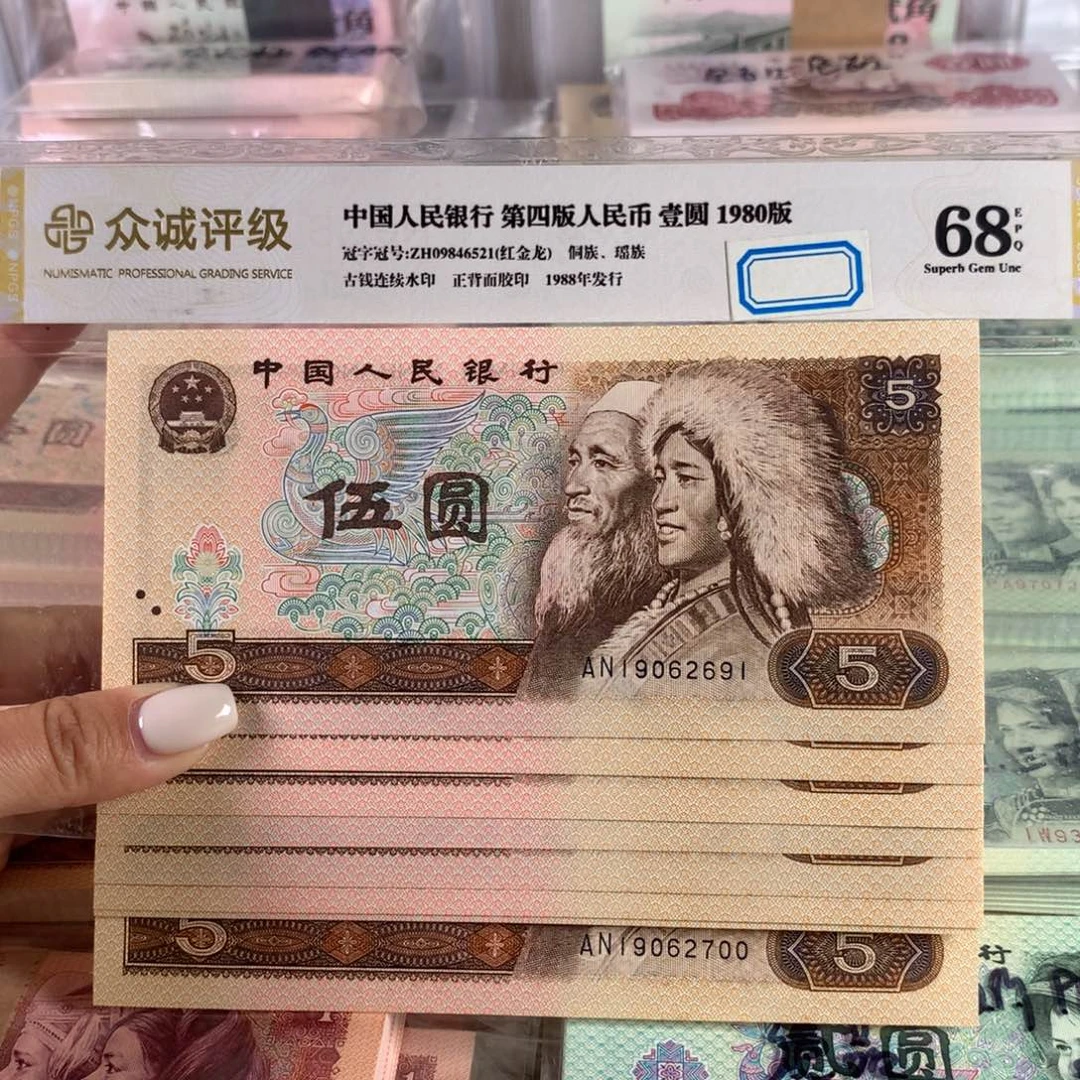 805金光蓝鹤十连号，带朦胧号保真