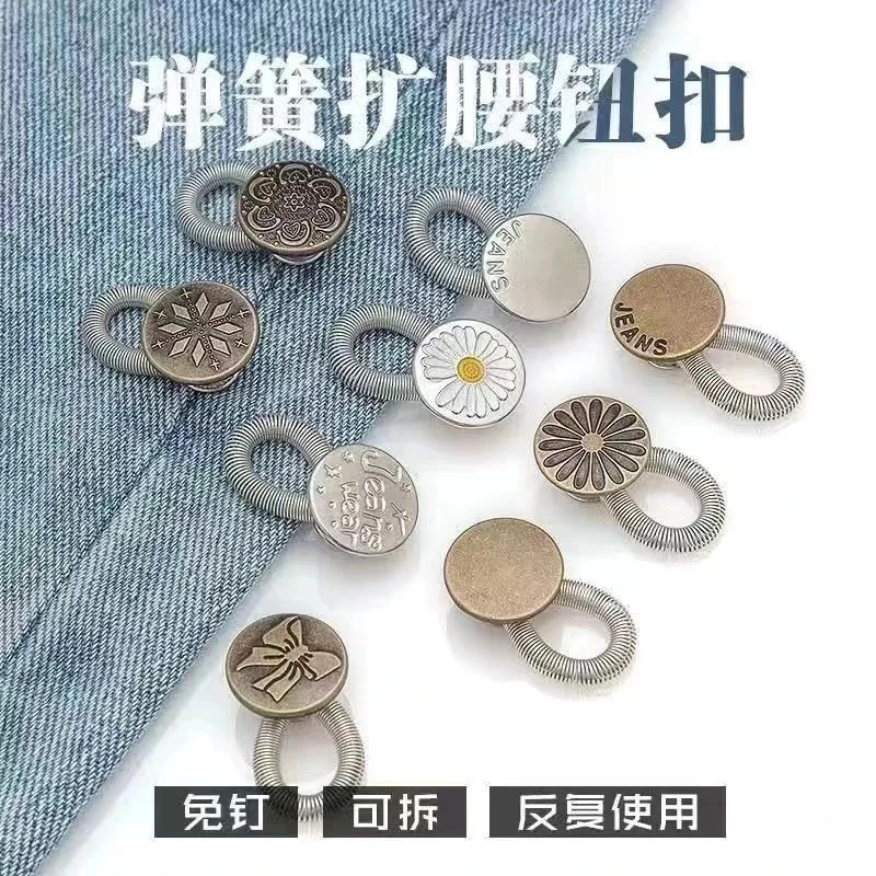 男女牛仔裤延长扩腰好物纽扣裤腰松紧腰围改大调节扣免钉可调钮扣