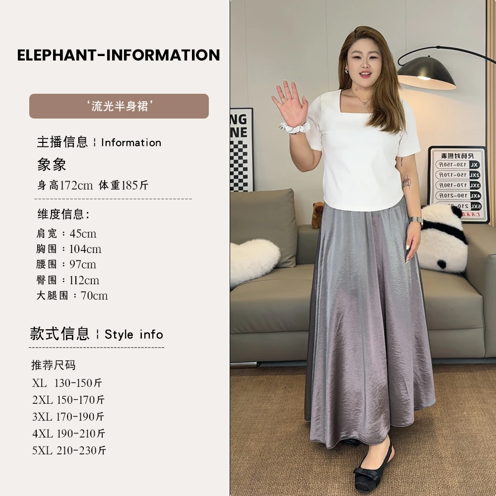【象象推荐】W1302法式高定设计师款高腰肉肉女孩流光气质 大码半裙