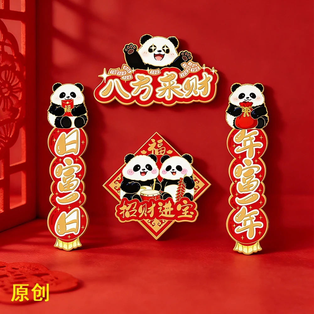 春节文创熊猫对联冰箱贴新年小礼品春联环保金属冰箱贴