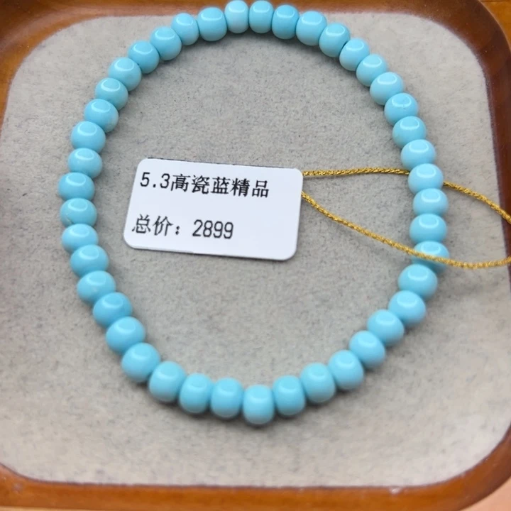 绿松石未镶嵌手链