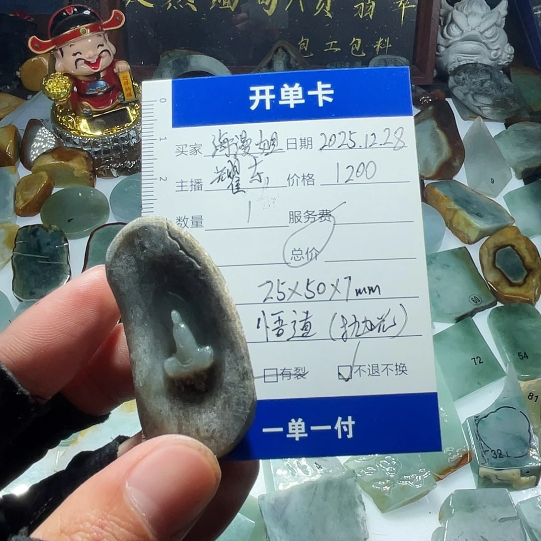 海***漫定制翡翠未镶嵌天然缅甸A货翡翠悟道（不退不换）