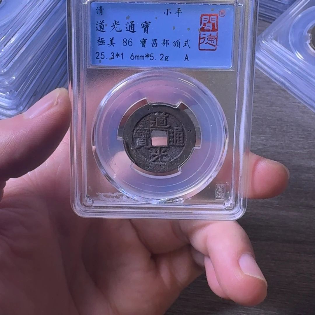 铜闻博文化道光通宝