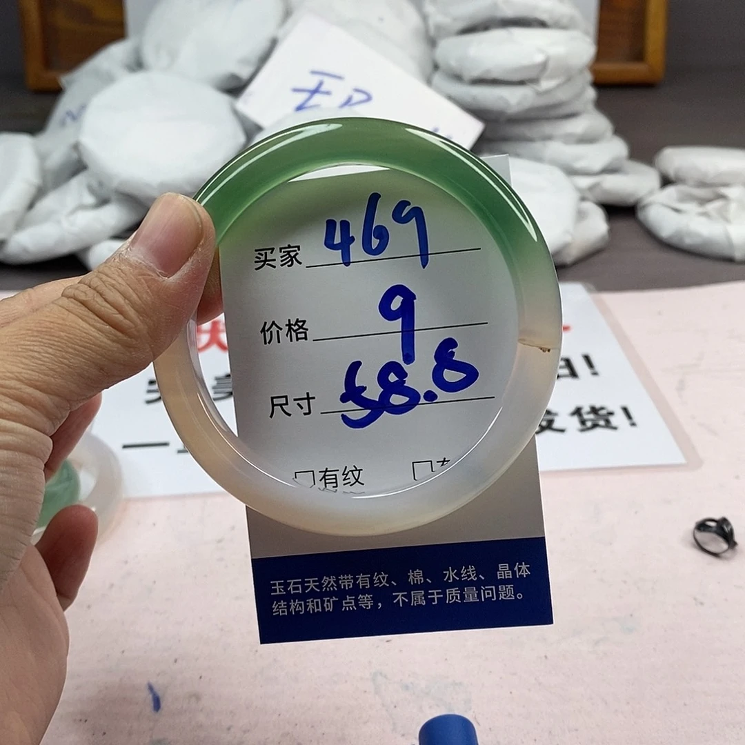 玛瑙/玉髓手镯未镶嵌469