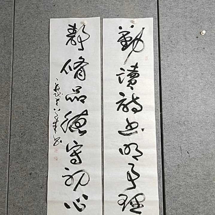 书法宋秉民书法。明事理