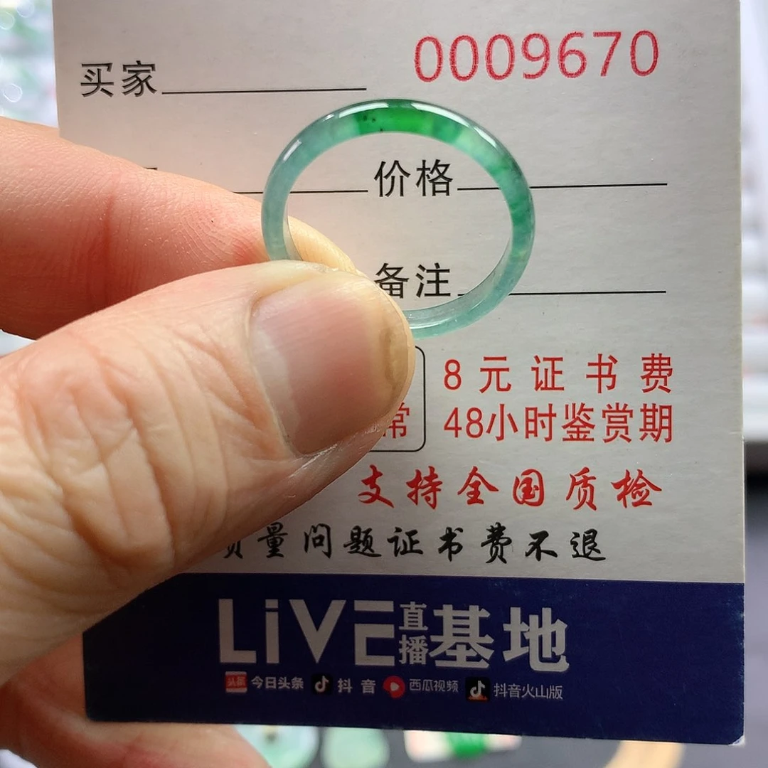 翡翠戒圈未镶嵌圈口19号