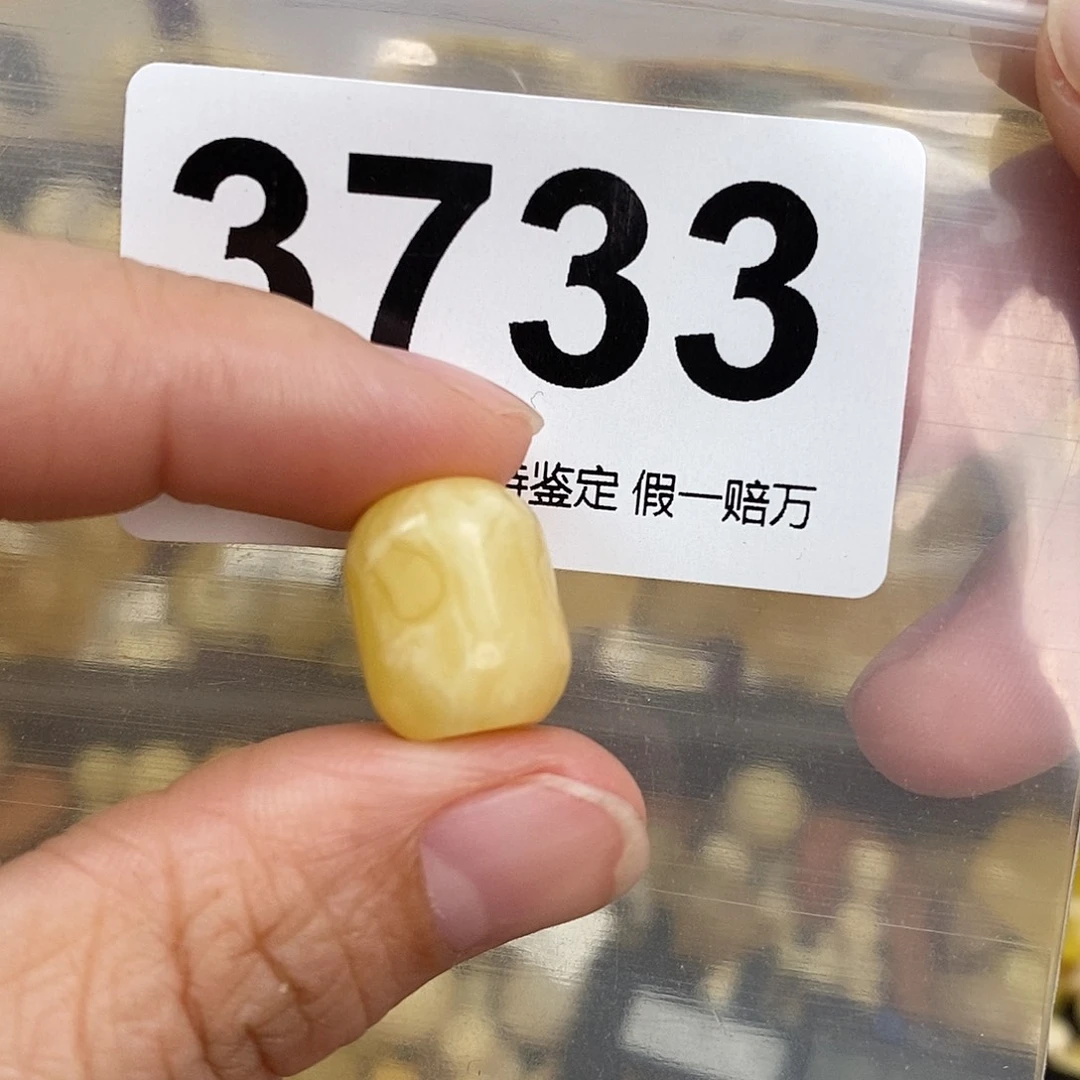 蜜蜡未镶嵌珠宝奇石12.5