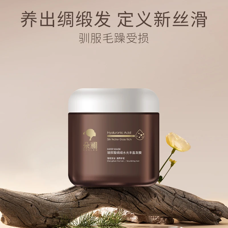 【修护干枯毛躁】朵澜玻尿酸绸缎水光丰盈发膜480g